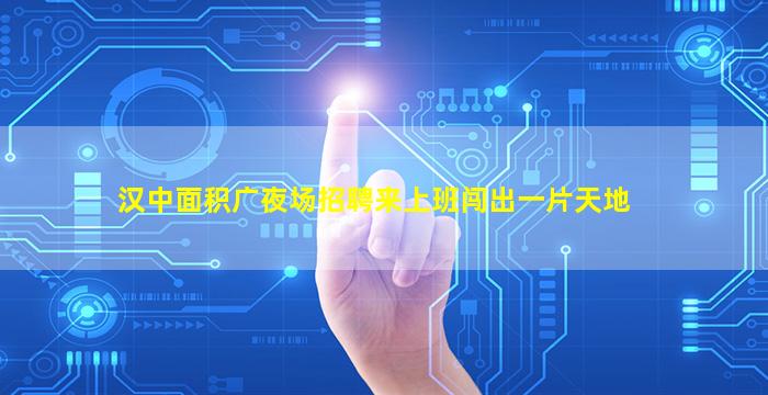 湛江夜场招聘